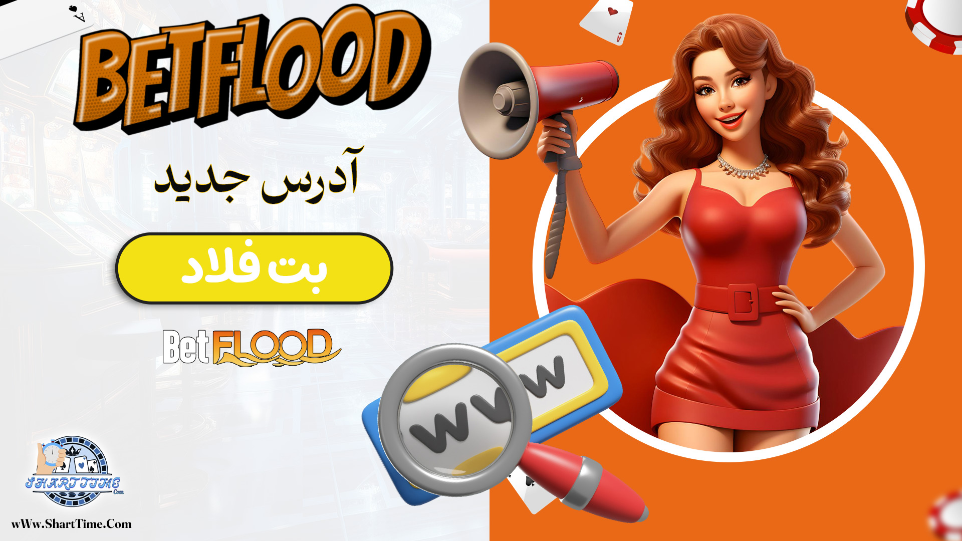 آدرس-جدید-بت-فلاد