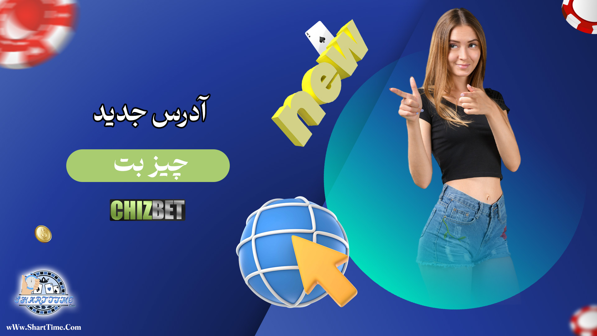 آدرس-جدید-چیز-بت