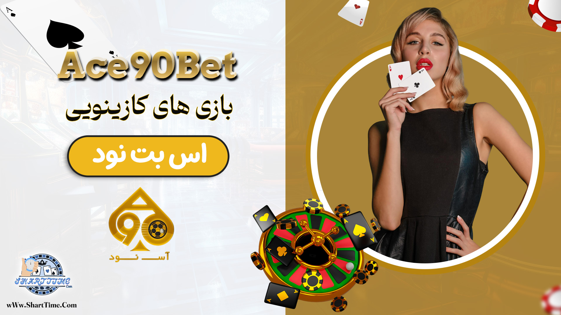 بازی-های-کازینویی-اس-بت-نود