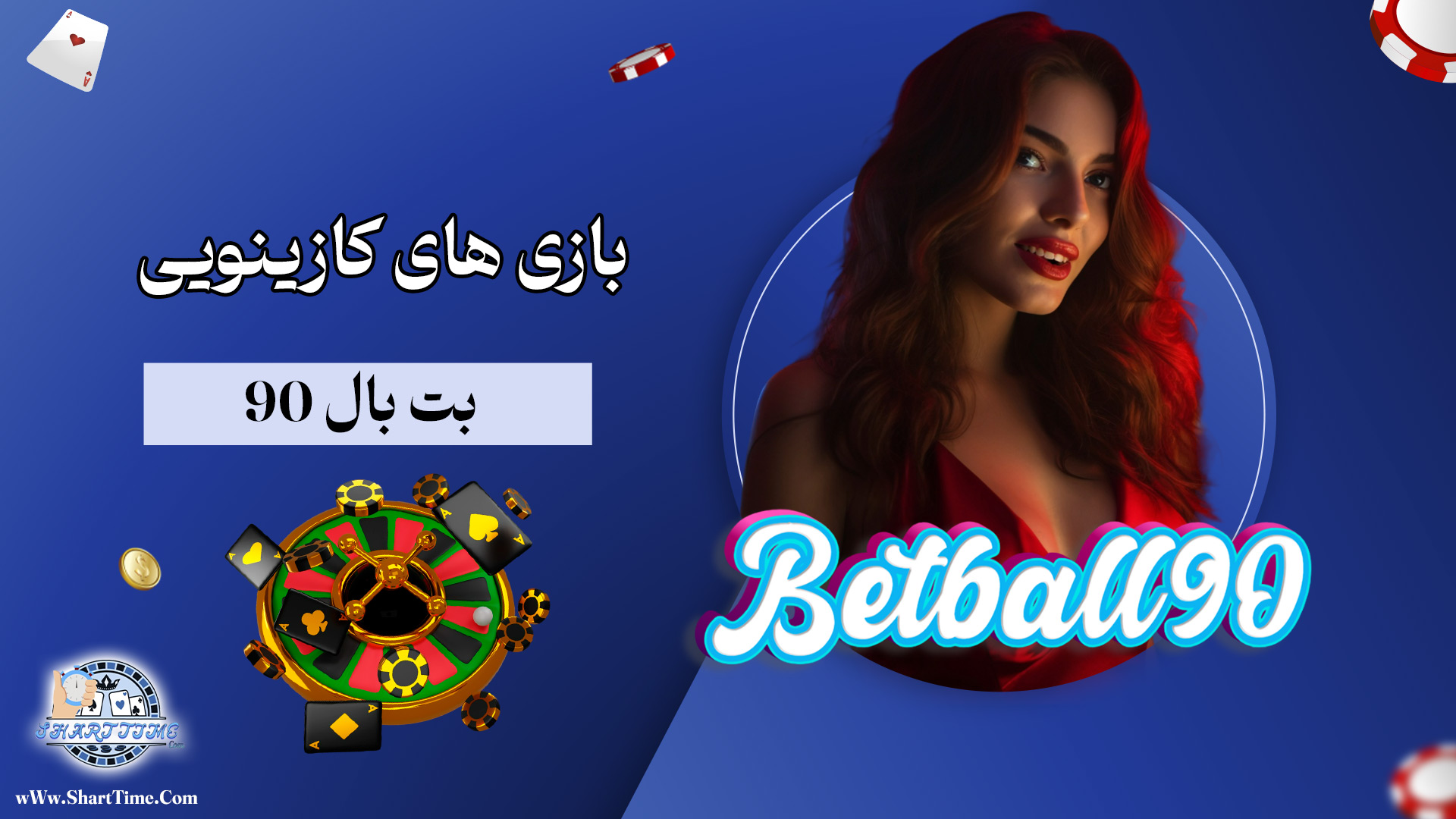 بازی-های-کازینویی-بت-بال-90