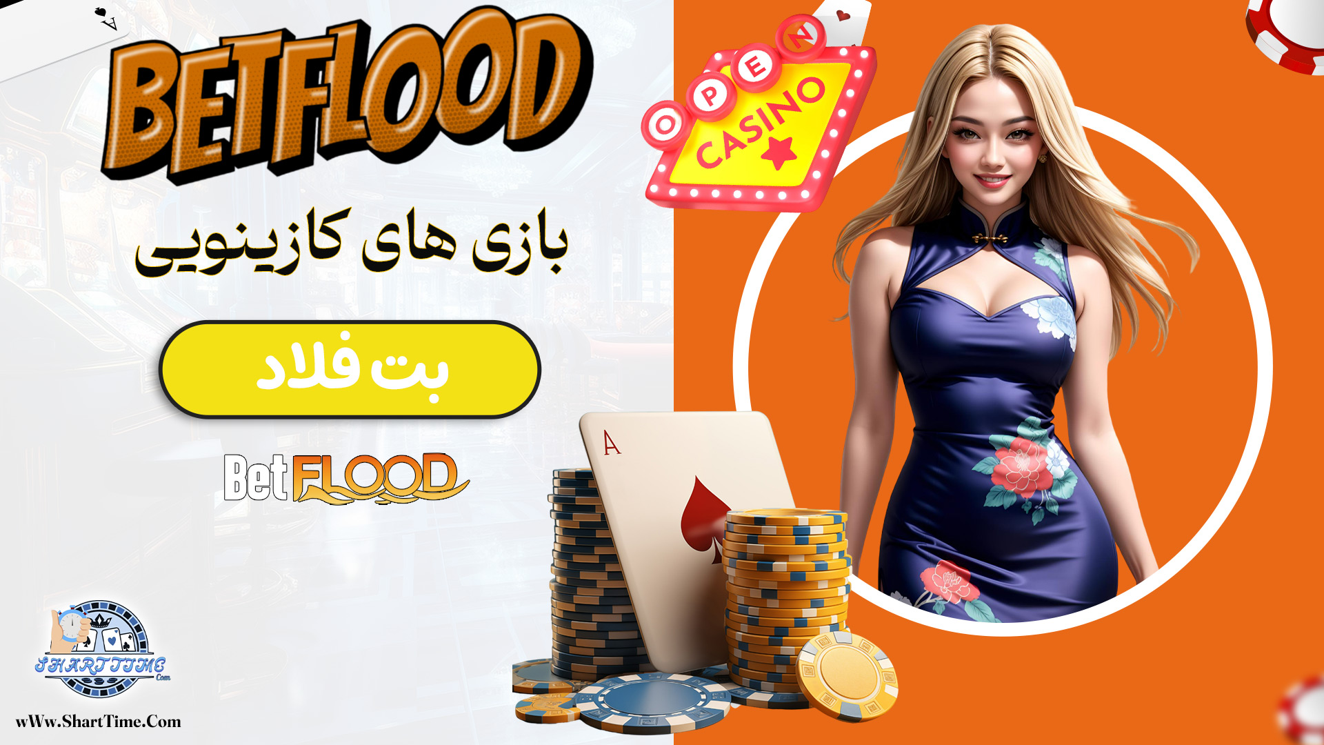 بازی-های-کازینویی-بت-فلاد