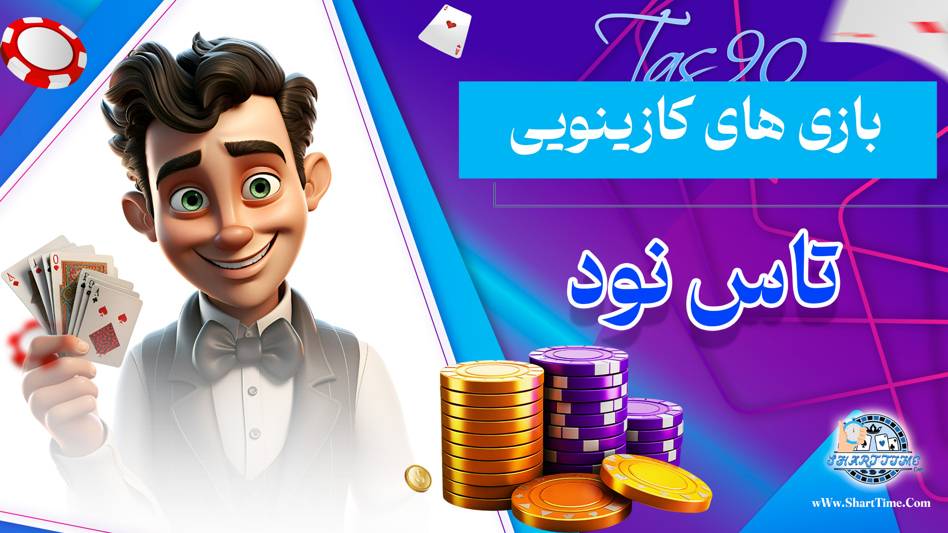 بازی-های-کازینویی-تاس-نود