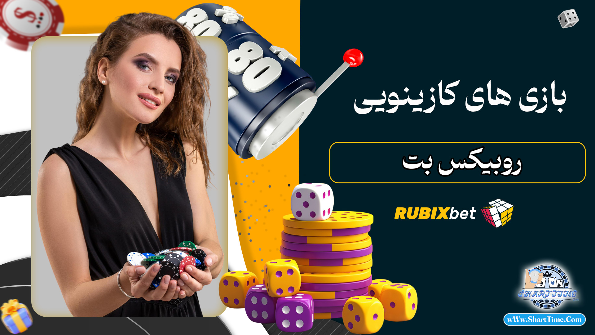 بازی-های-کازینویی-روبیکس-بت