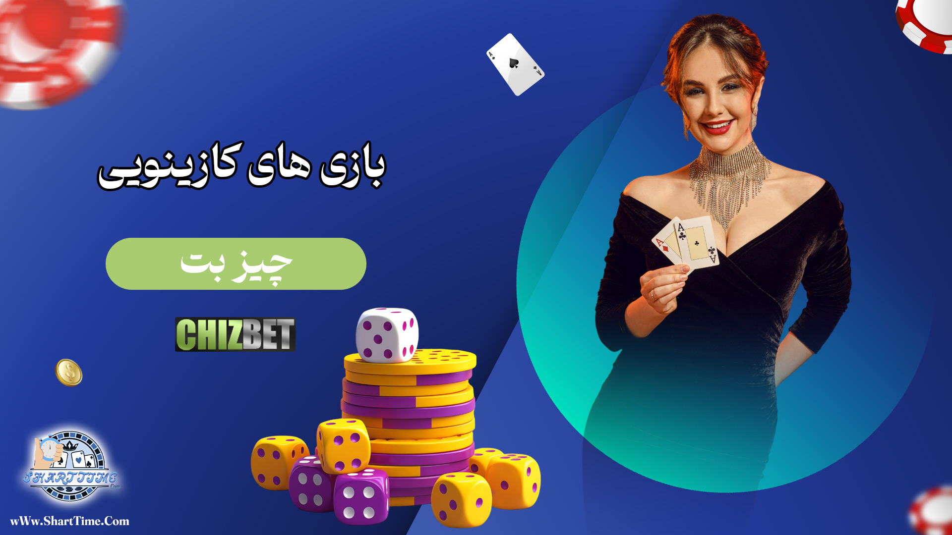 بازی-های-کازینویی-چیز-بت