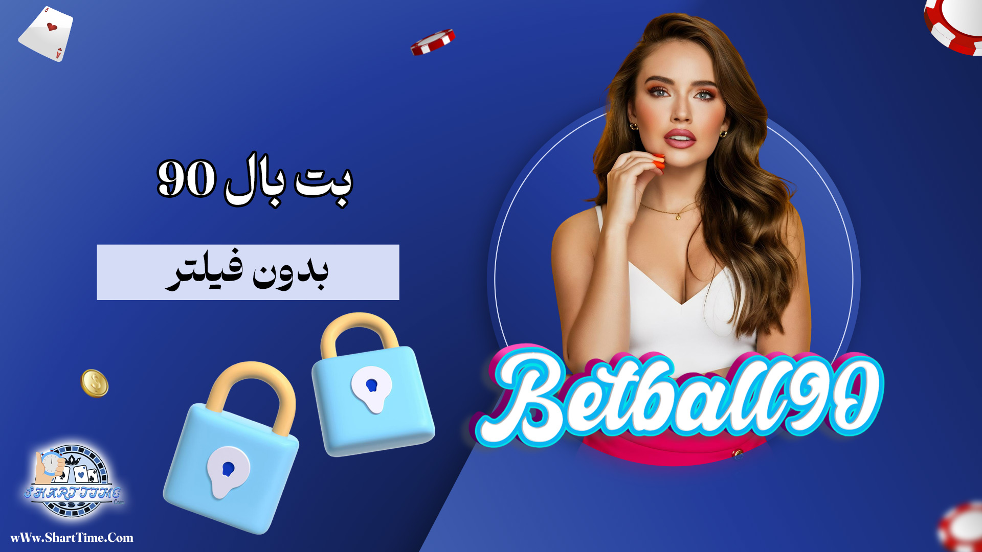 بت-بال-90-بدون-فیلتر