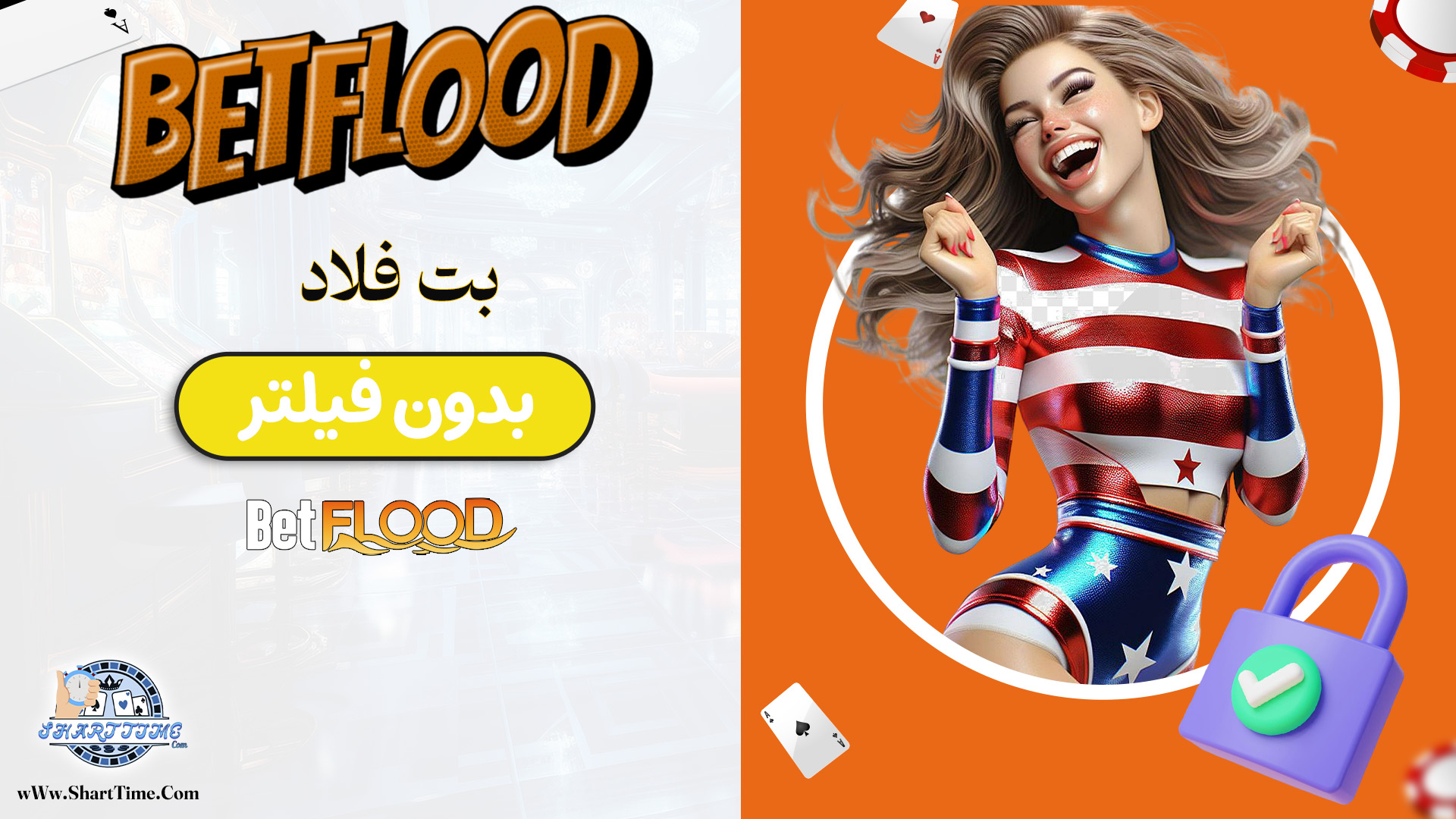 بت-فلاد-بدون-فیلتر