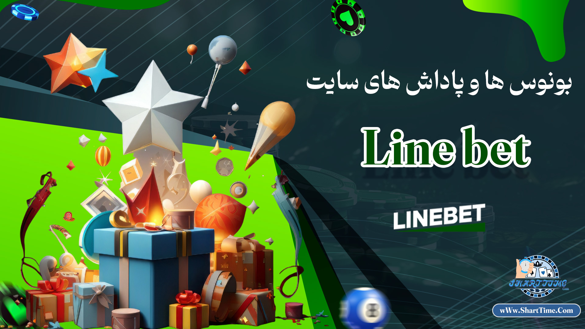 بونوس-ها-و-پاداش-های-سایت-Line-bet