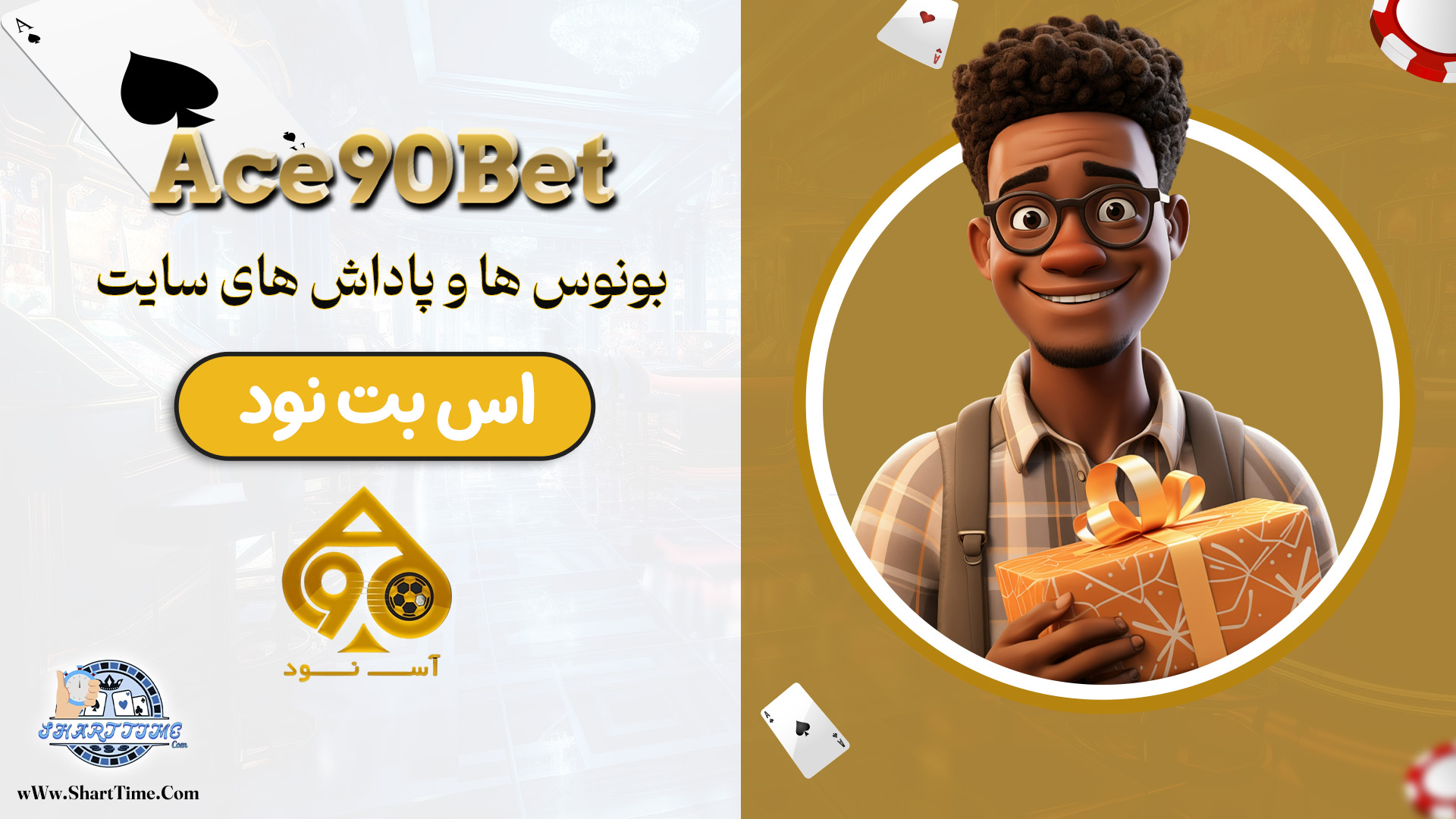 بونوس-ها-و-پاداش-های-سایت-اس-بت-نود