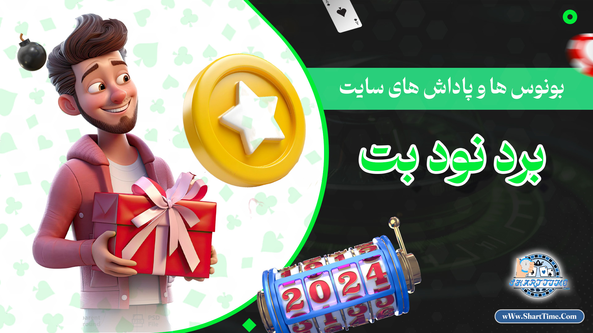 بونوس-ها-و-پاداش-های-سایت-برد-نود-بت