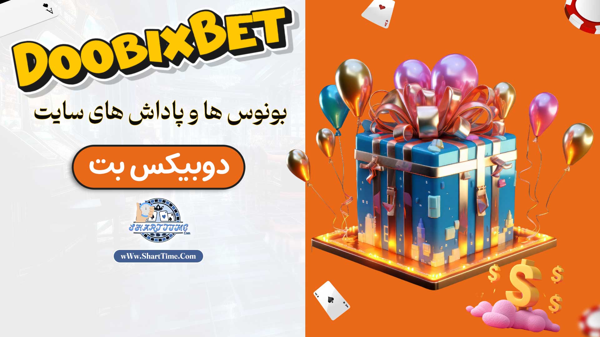بونوس-ها-و-پاداش-های-سایت-دوبیکس-بت