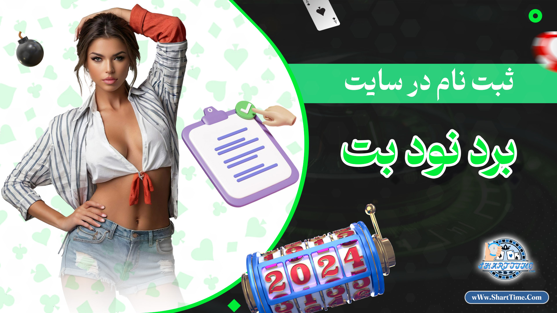 ثبت-نام-در-سایت-برد-نود-بت