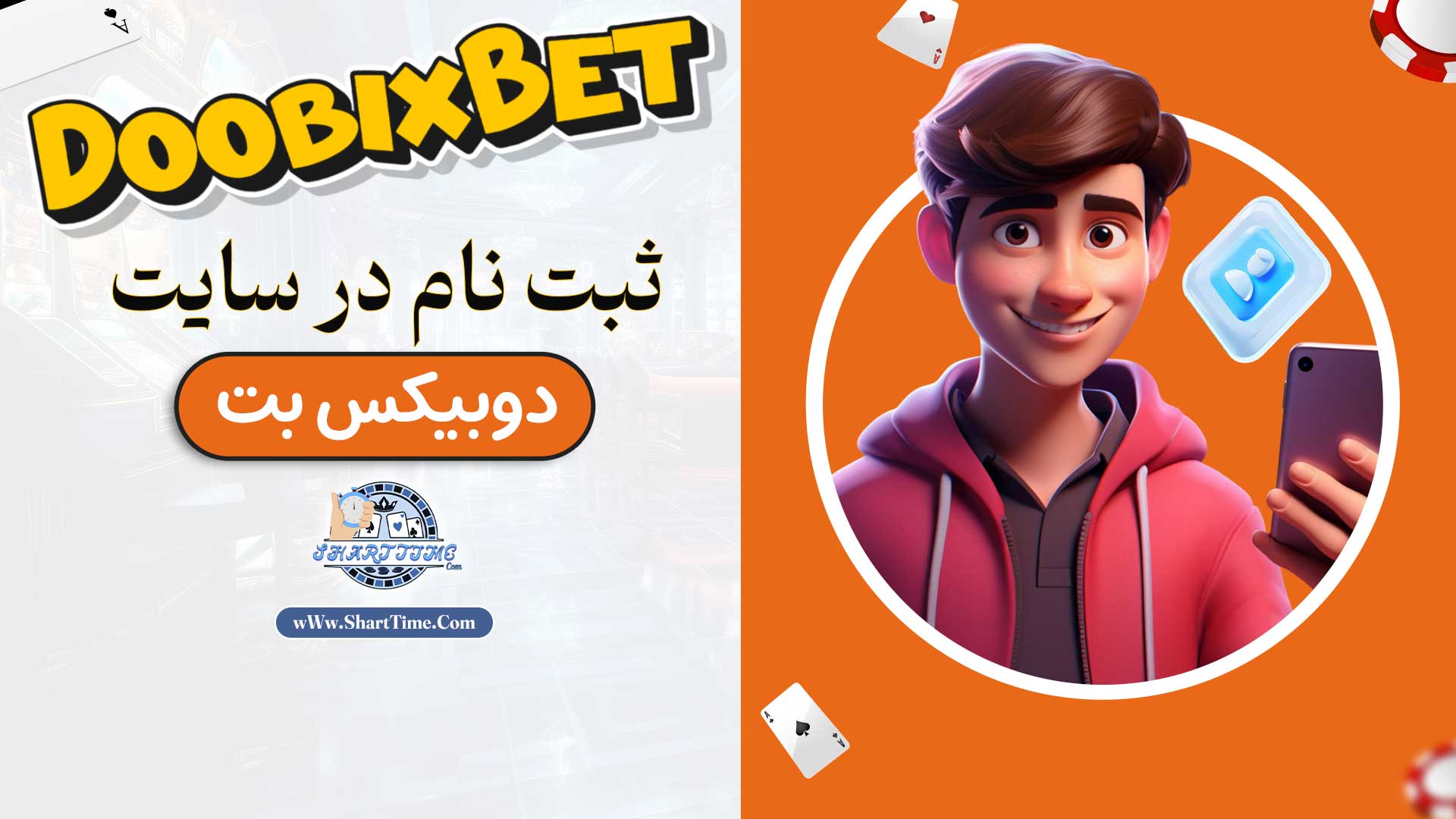 ثبت-نام-در-سایت-دوبیکس-بت