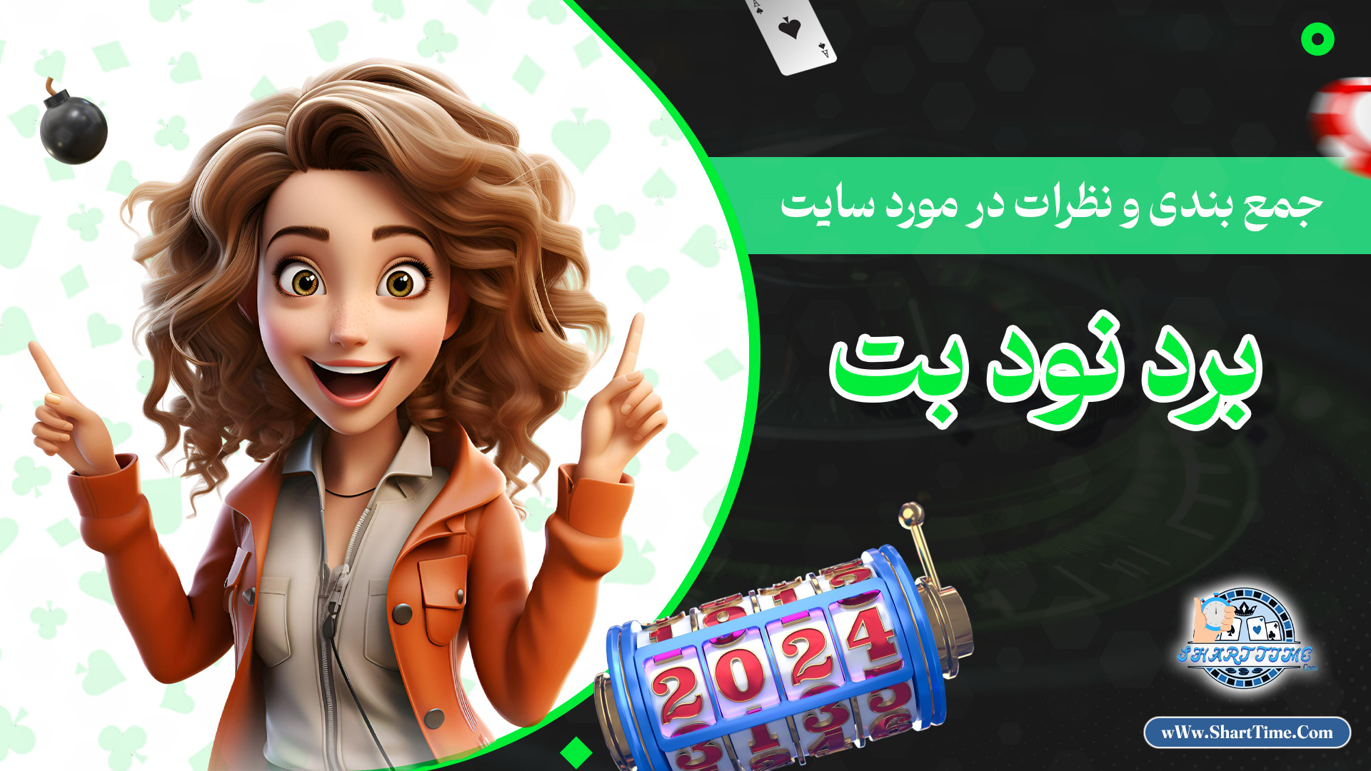 جمع-بندی-و-نظرات-در-مورد-سایت-برد-نود-بت