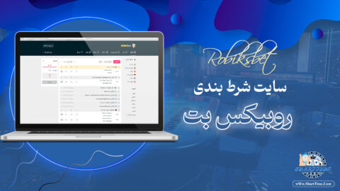 روبیکس-بت-Rubixbet