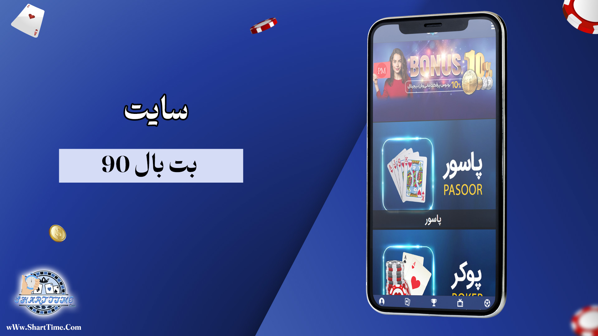 سایت-بت-بال-90