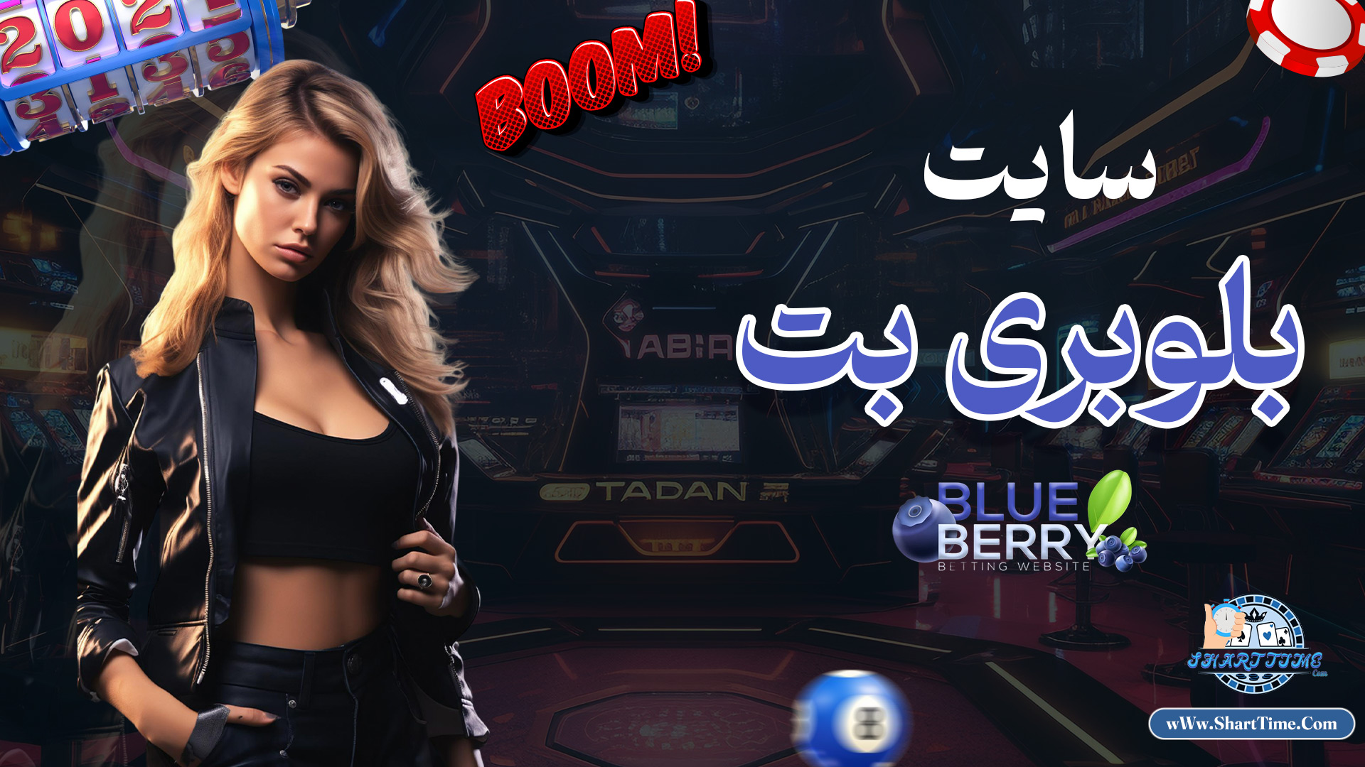 سایت-بلوبری-بت