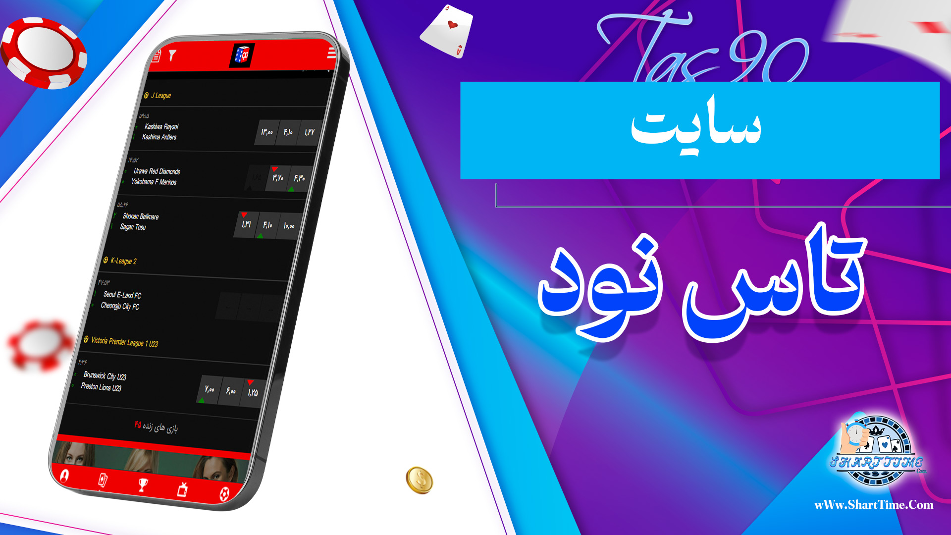 سایت-تاس-نود