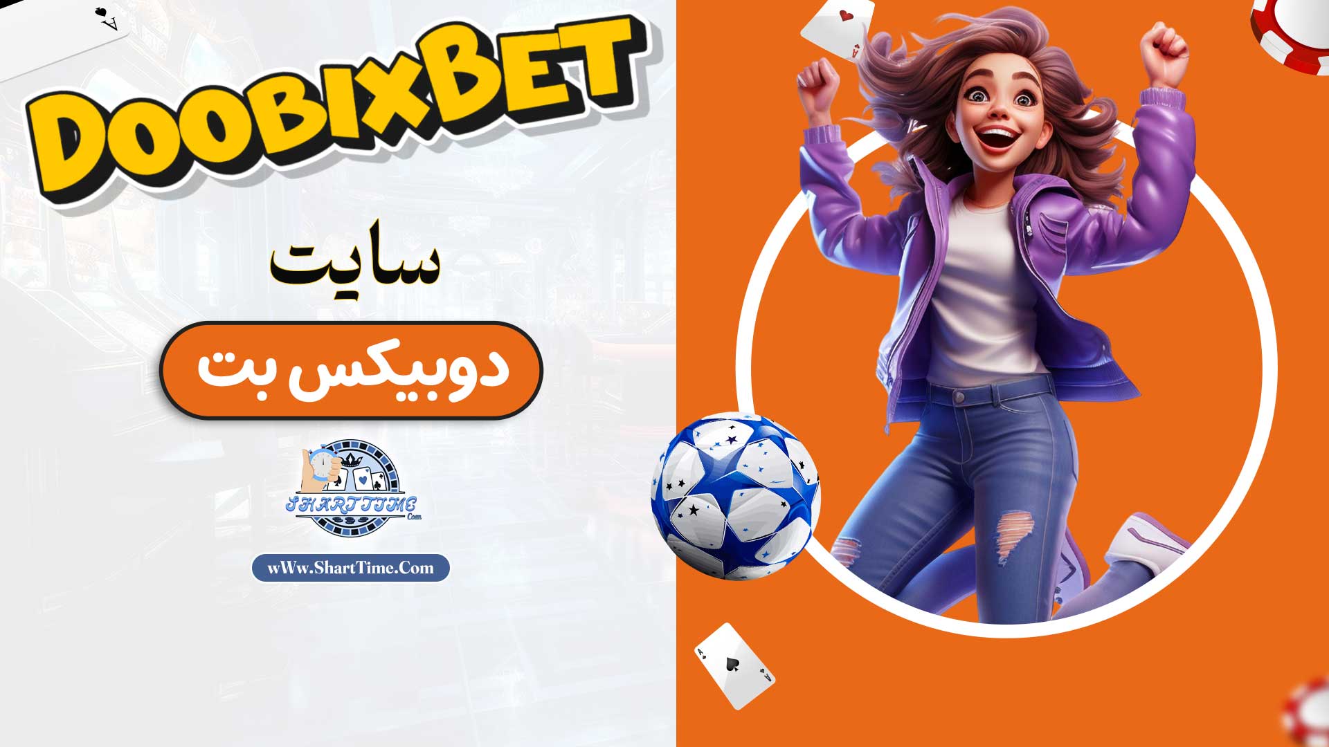 سایت-دوبیکس-بت