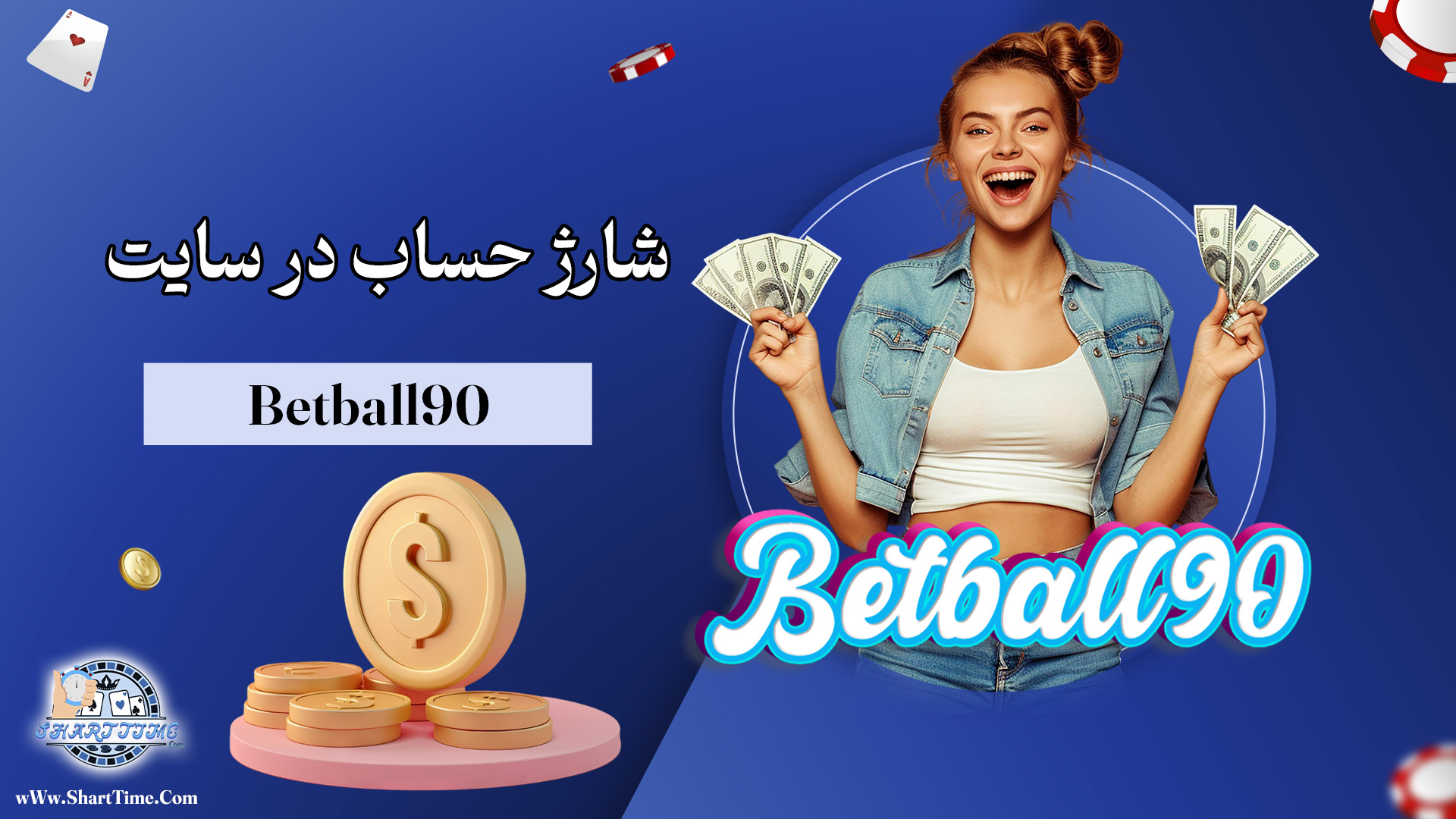 شارژ-حساب-در-سایت-Betball90
