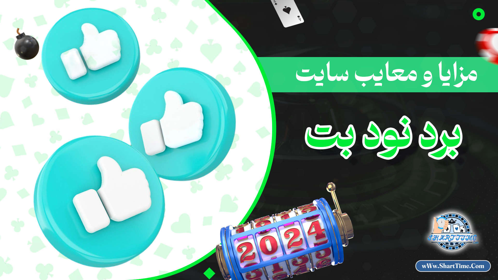 مزایا-و-معایب-سایت-برد-نود-بت