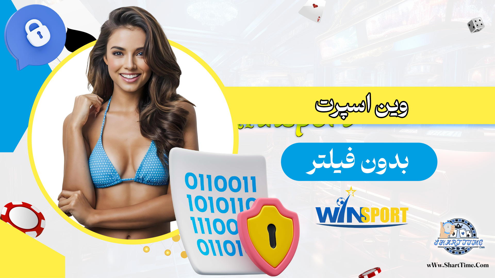 وین-اسپرت-بدون-فیلتر