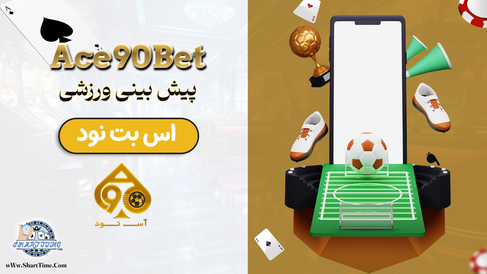 پیش-بینی-ورزشی-اس-بت-نود