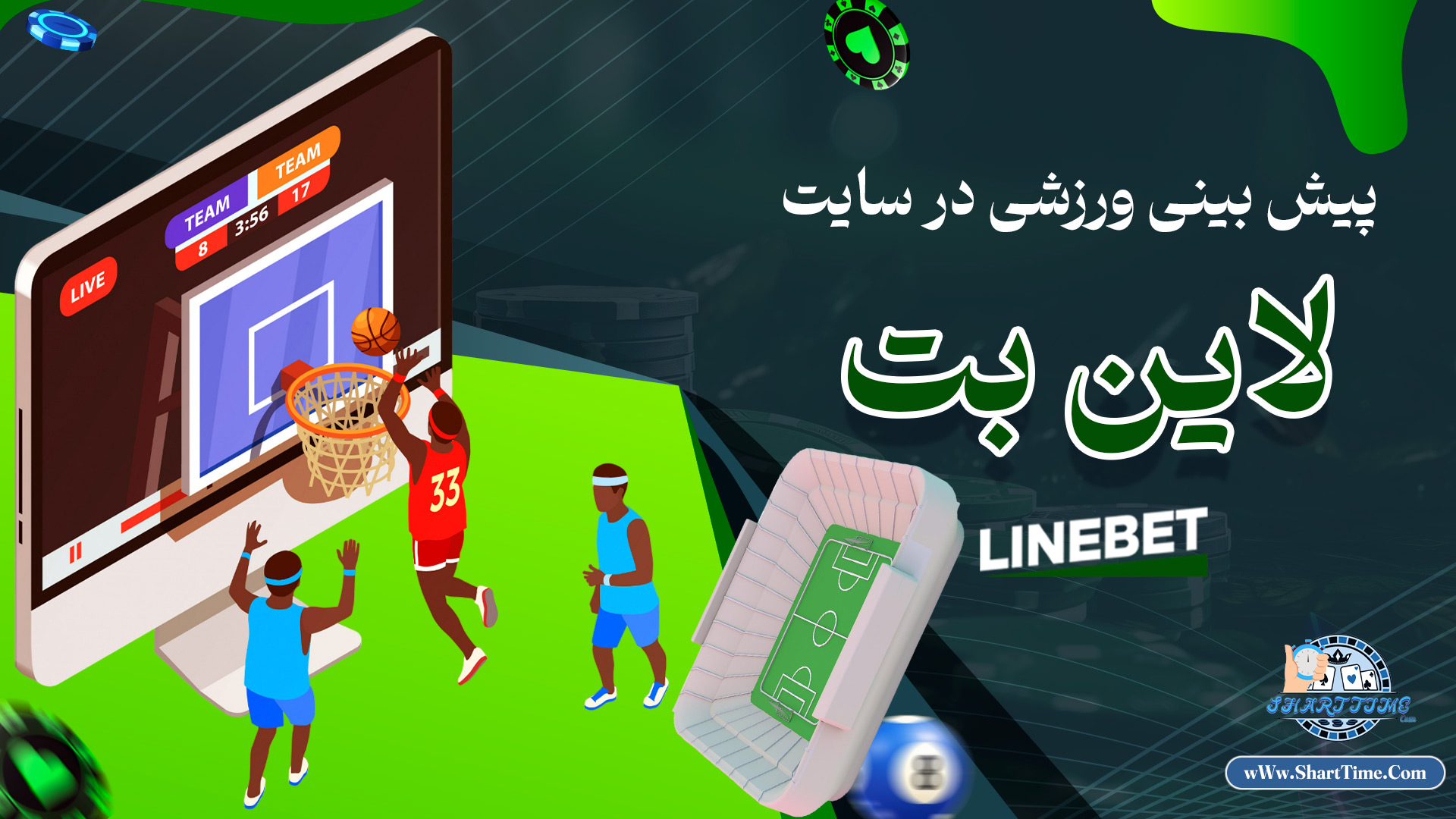 پیش-بینی-ورزشی-در-سایت-لاین-بت