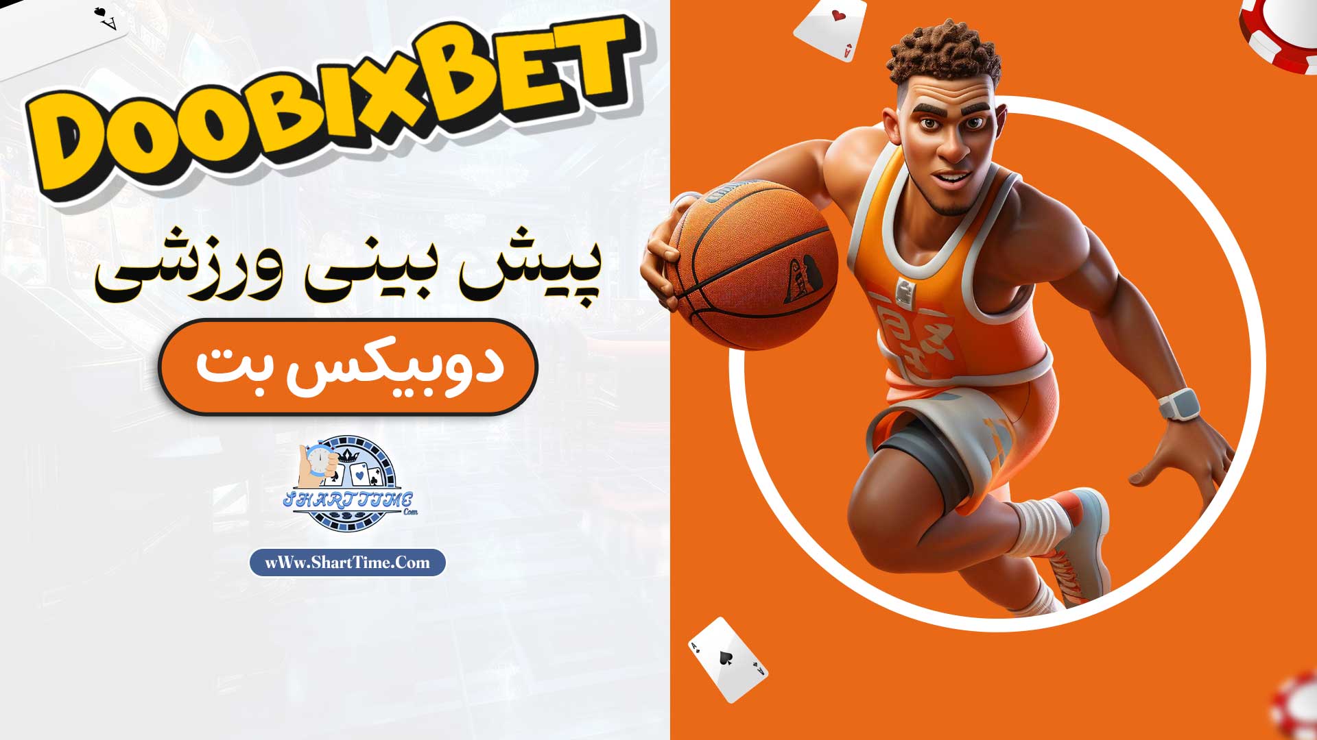 پیش-بینی-ورزشی-دوبیکس-بت