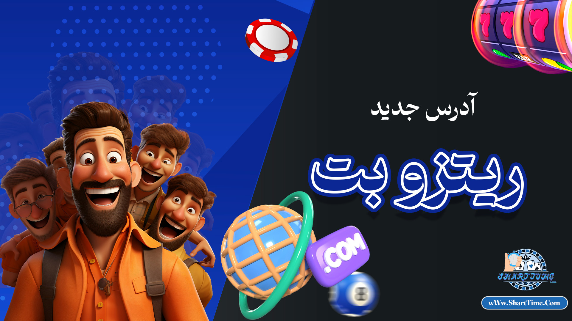 آدرس-جدید-ریتزو-بت