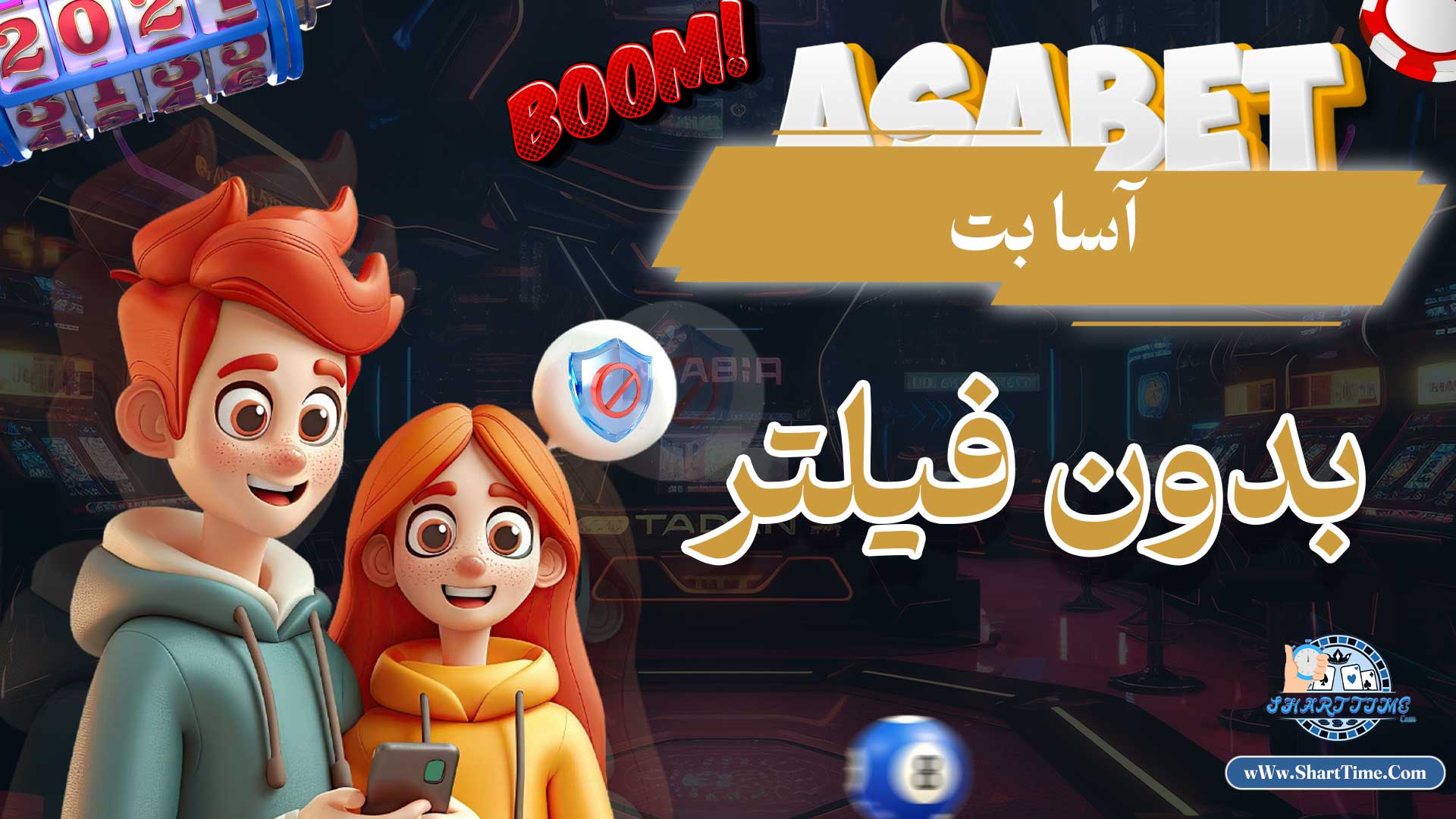 آسا-بت-بدون-فیلتر