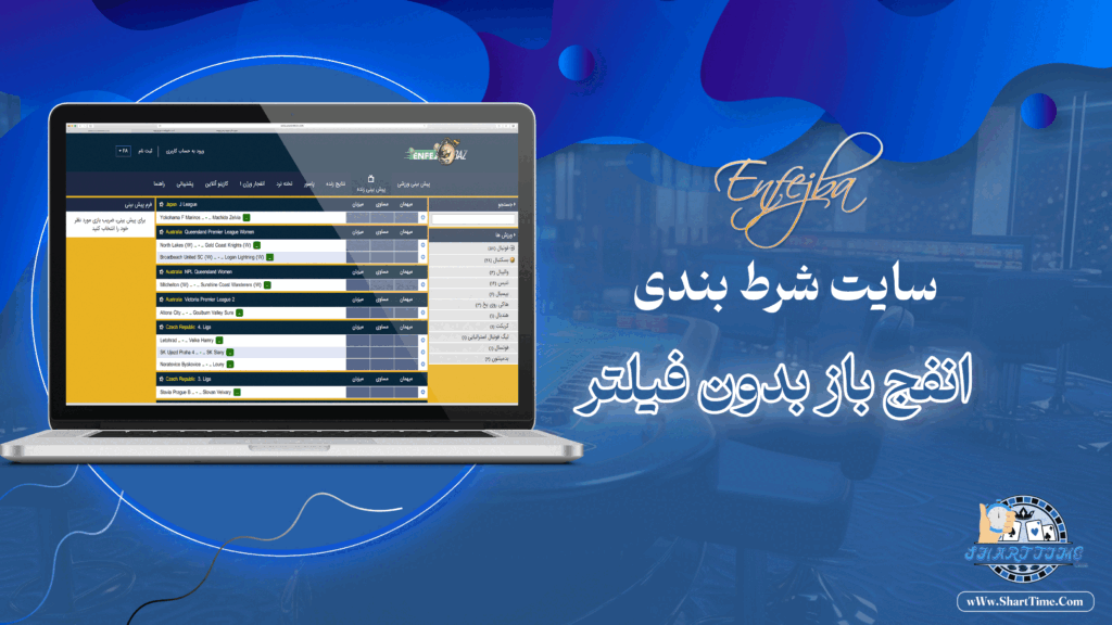 انفج-باز-Enfejbaz-+-انفج-باز-بدون-فیلتر