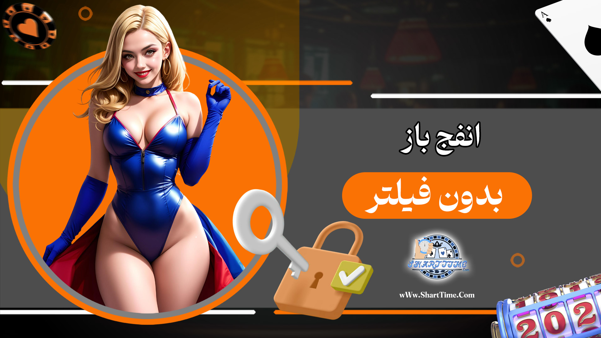 انفج-باز-بدون-فیلتر