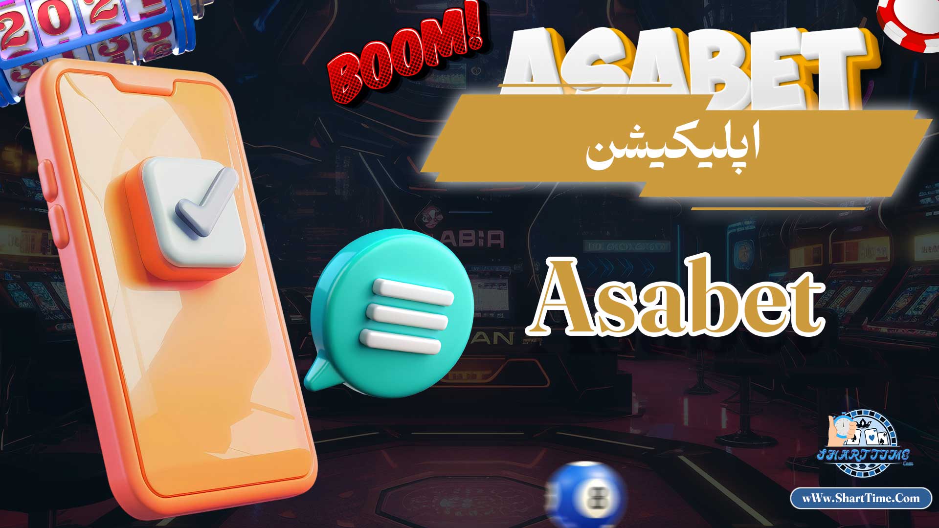 اپلیکیشن-Asabet