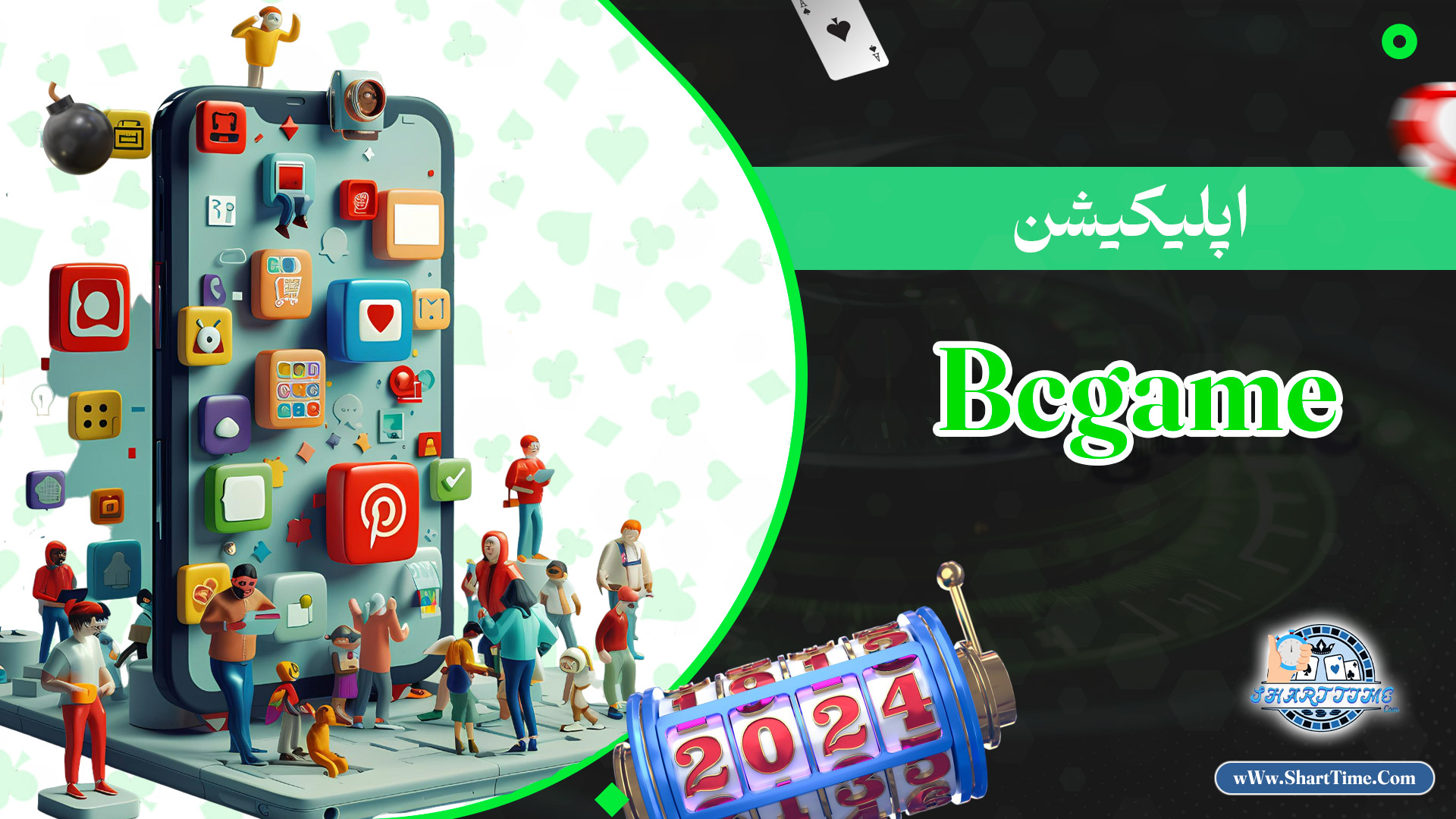 اپلیکیشن-Bcgame