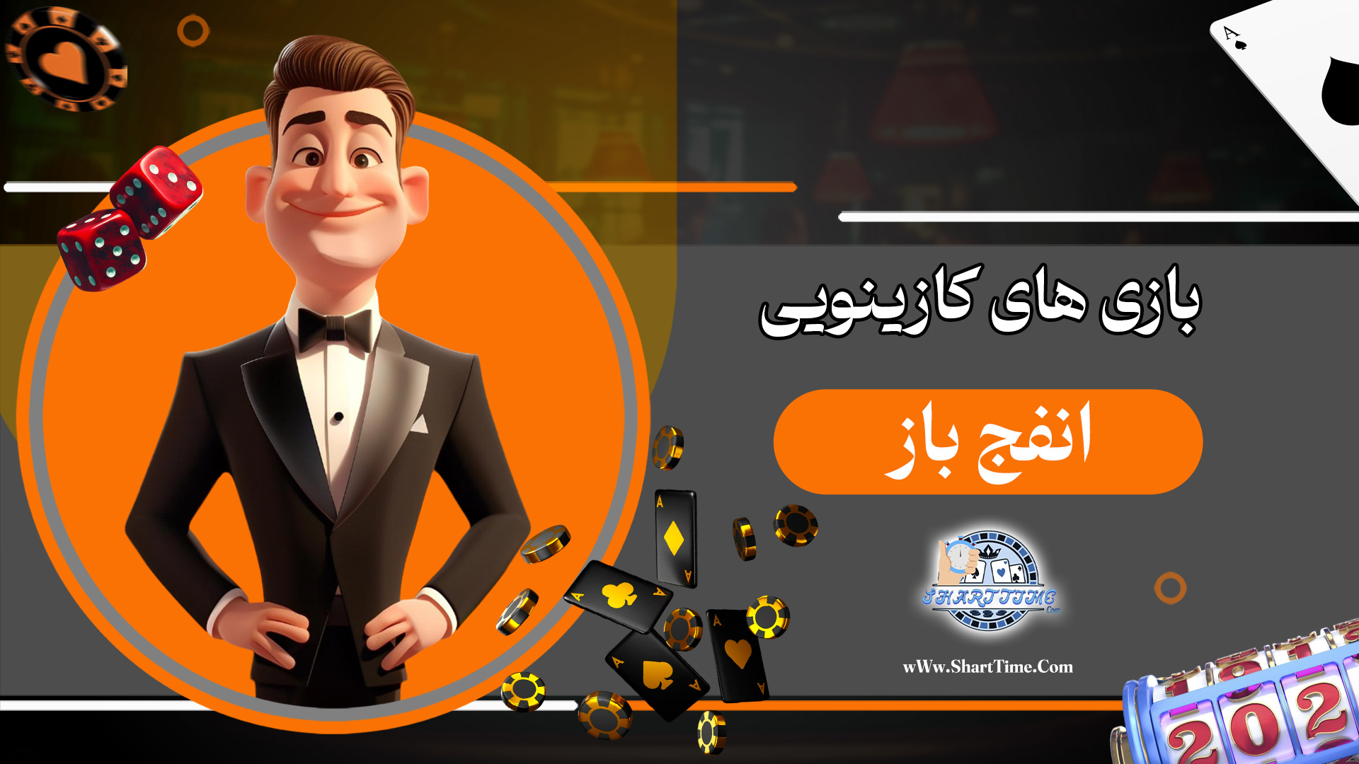 بازی-های-کازینویی-انفج-باز