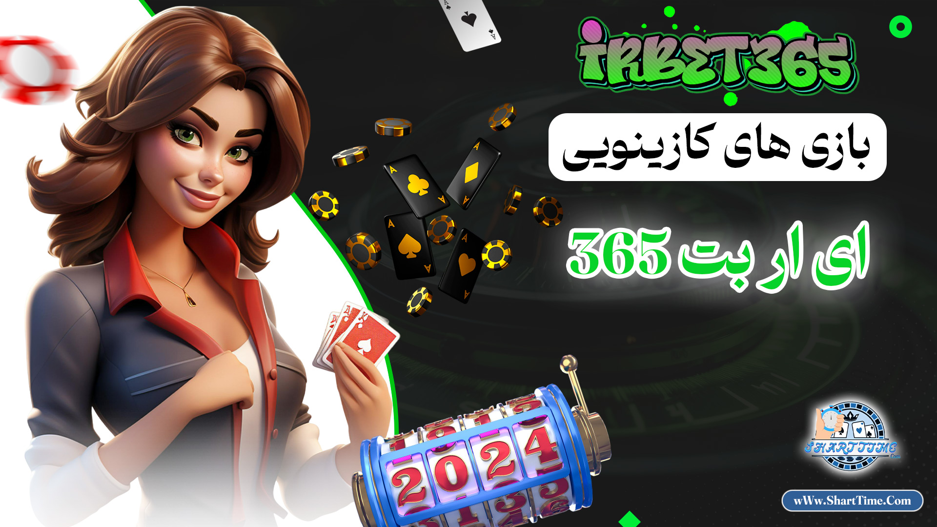 بازی-های-کازینویی-ای-ار-بت-365