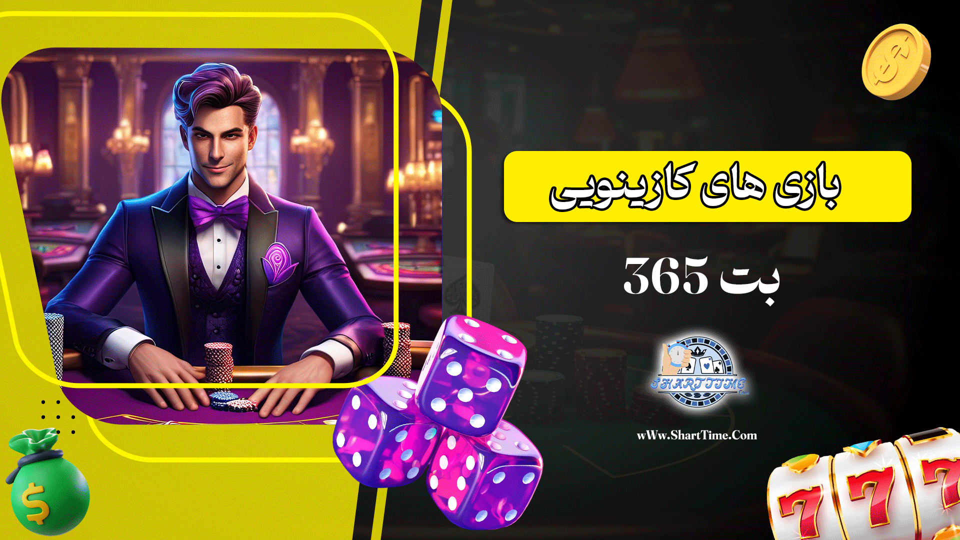 بازی-های-کازینویی-بت-365