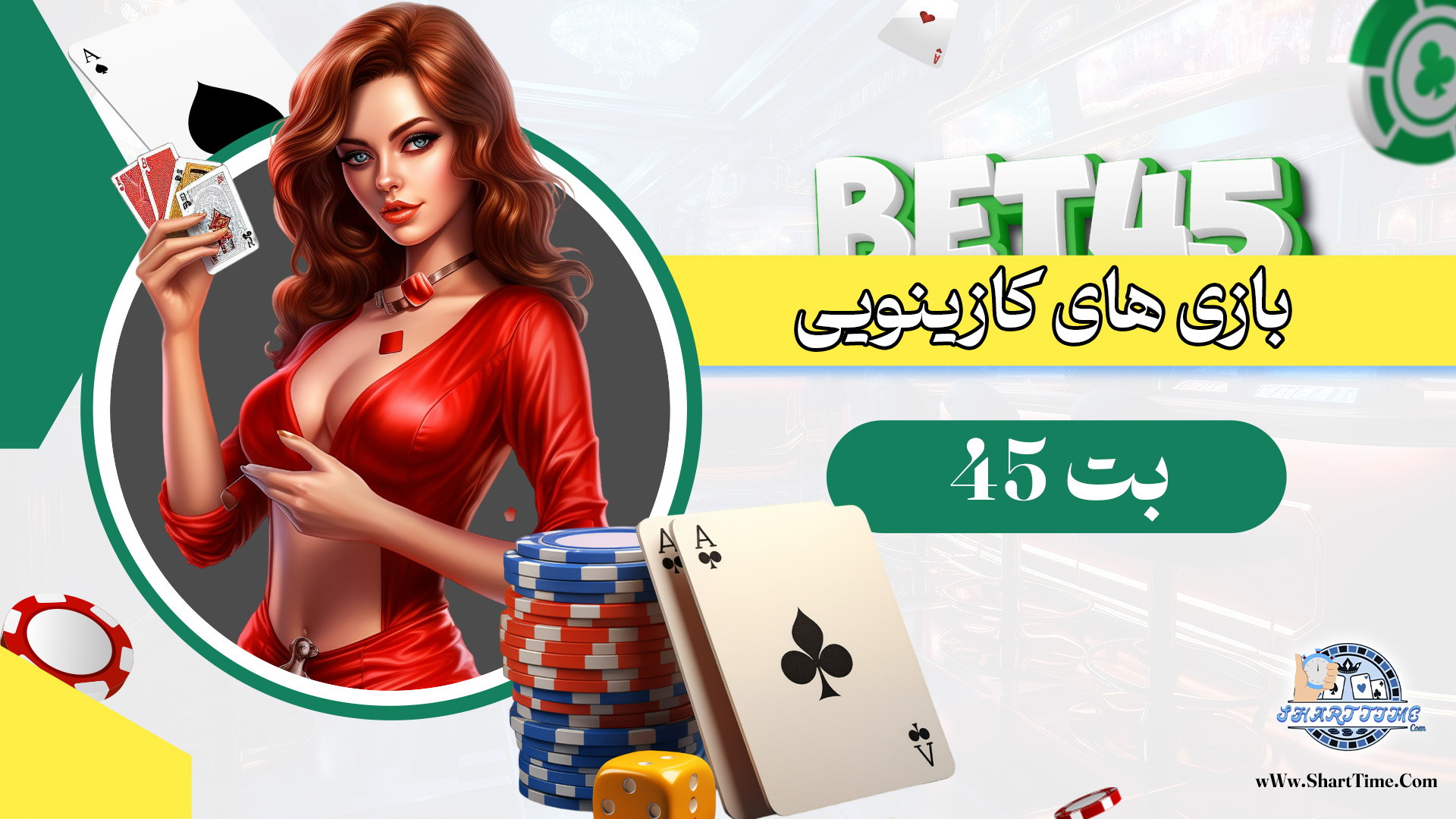 بازی-های-کازینویی-بت-45