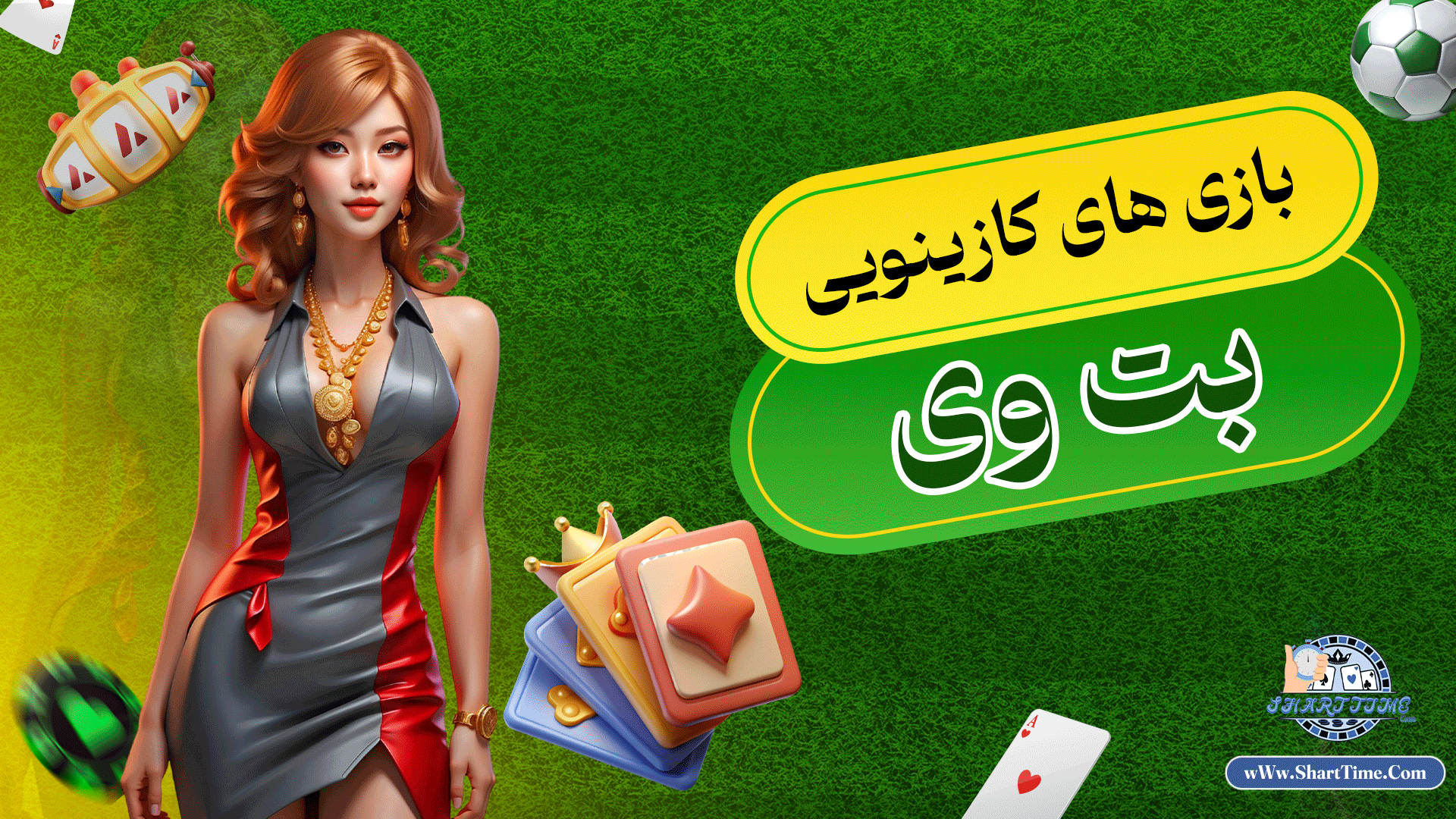 بازی-های-کازینویی-بت-وی