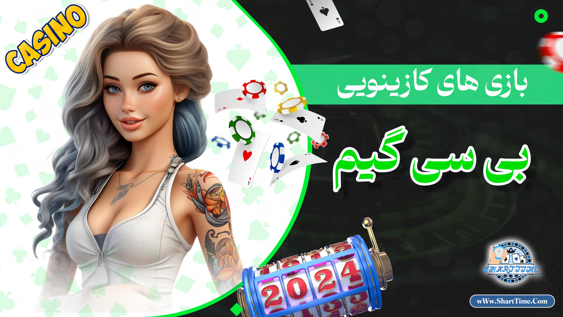 بازی-های-کازینویی-بی-سی-گیم