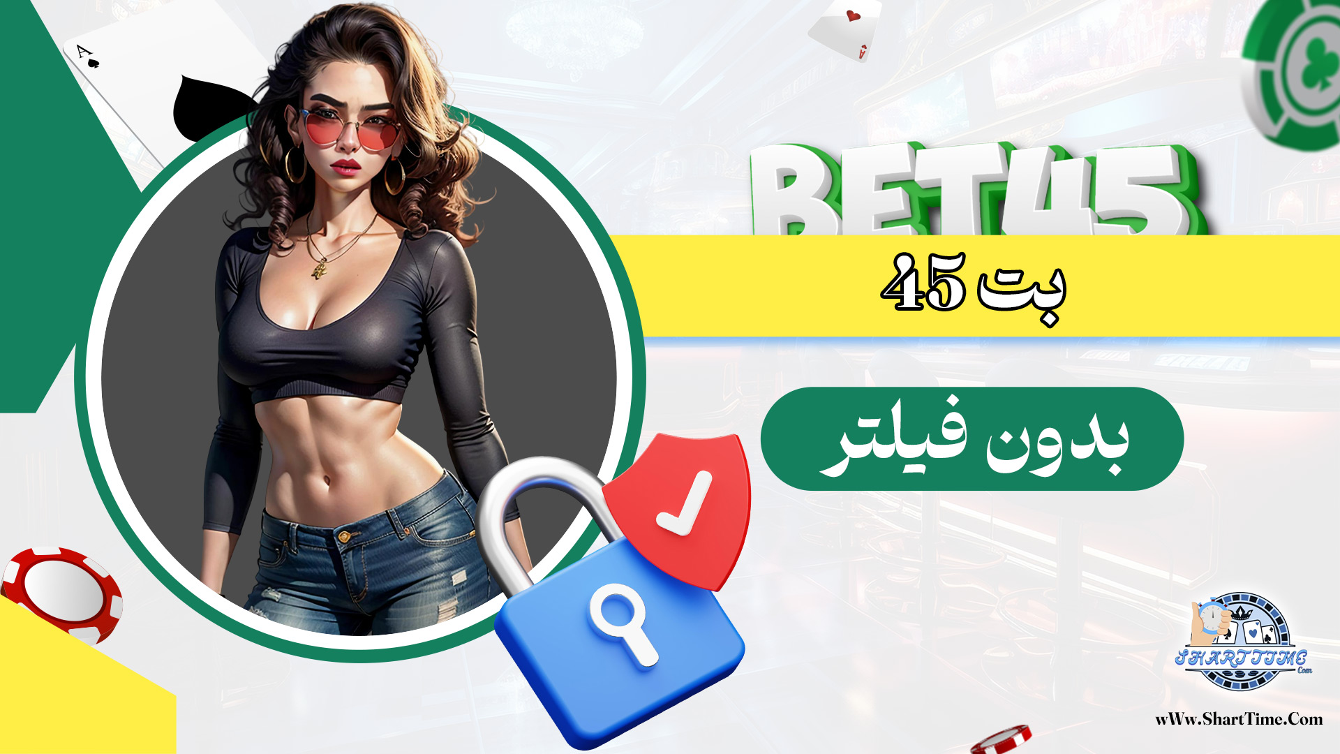 بت-45-بدون-فیلتر