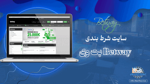 بت-وی-Betway
