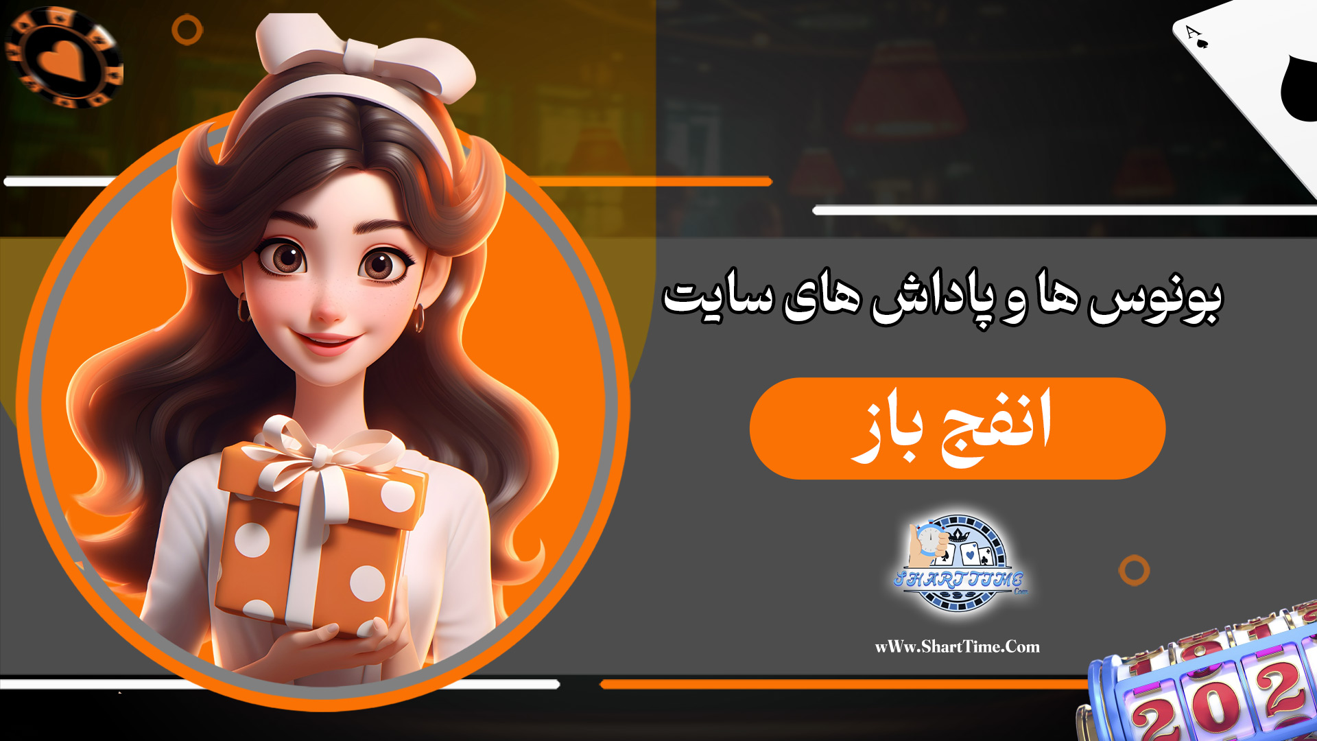 بونوس-ها-و-پاداش-های-سایت-انفج-باز