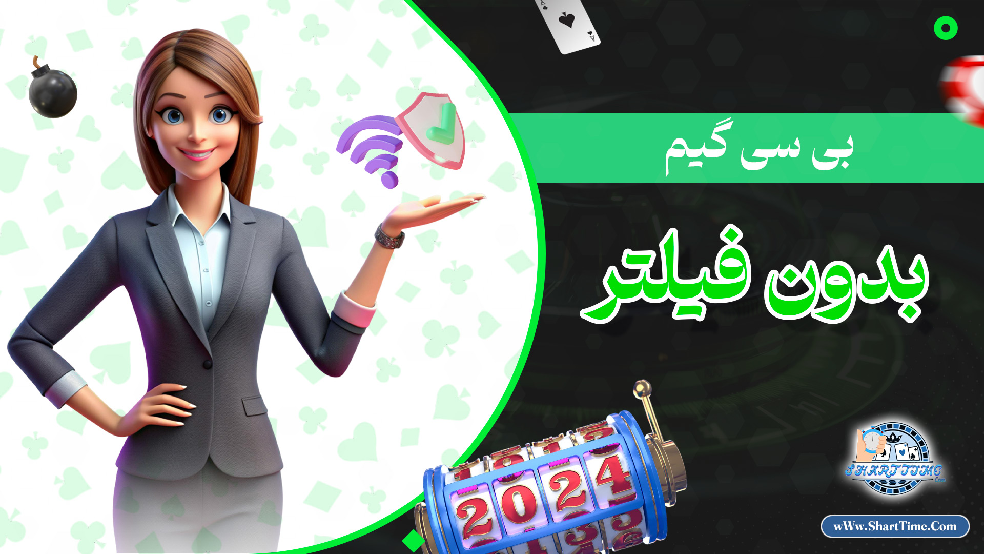 بی-سی-گیم-بدون-فیلتر