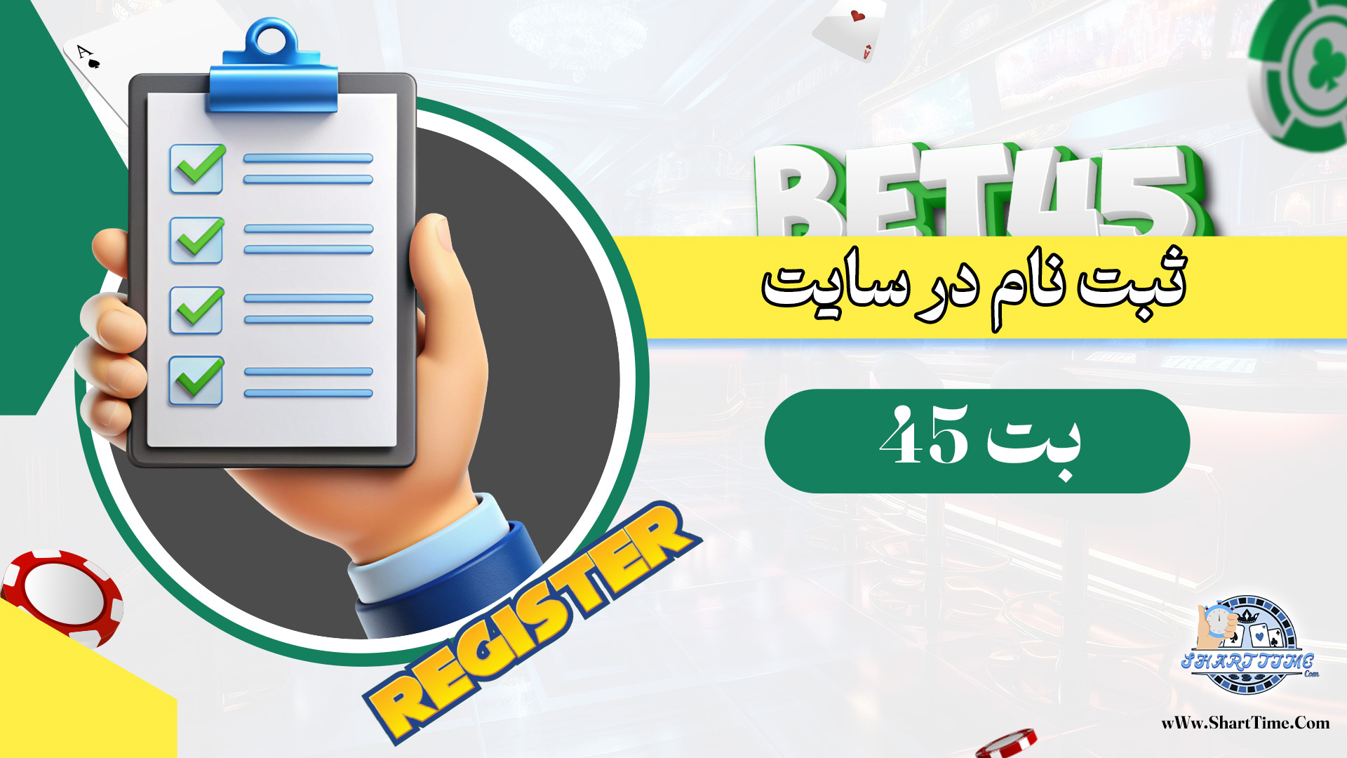 ثبت-نام-در-سایت-بت-45