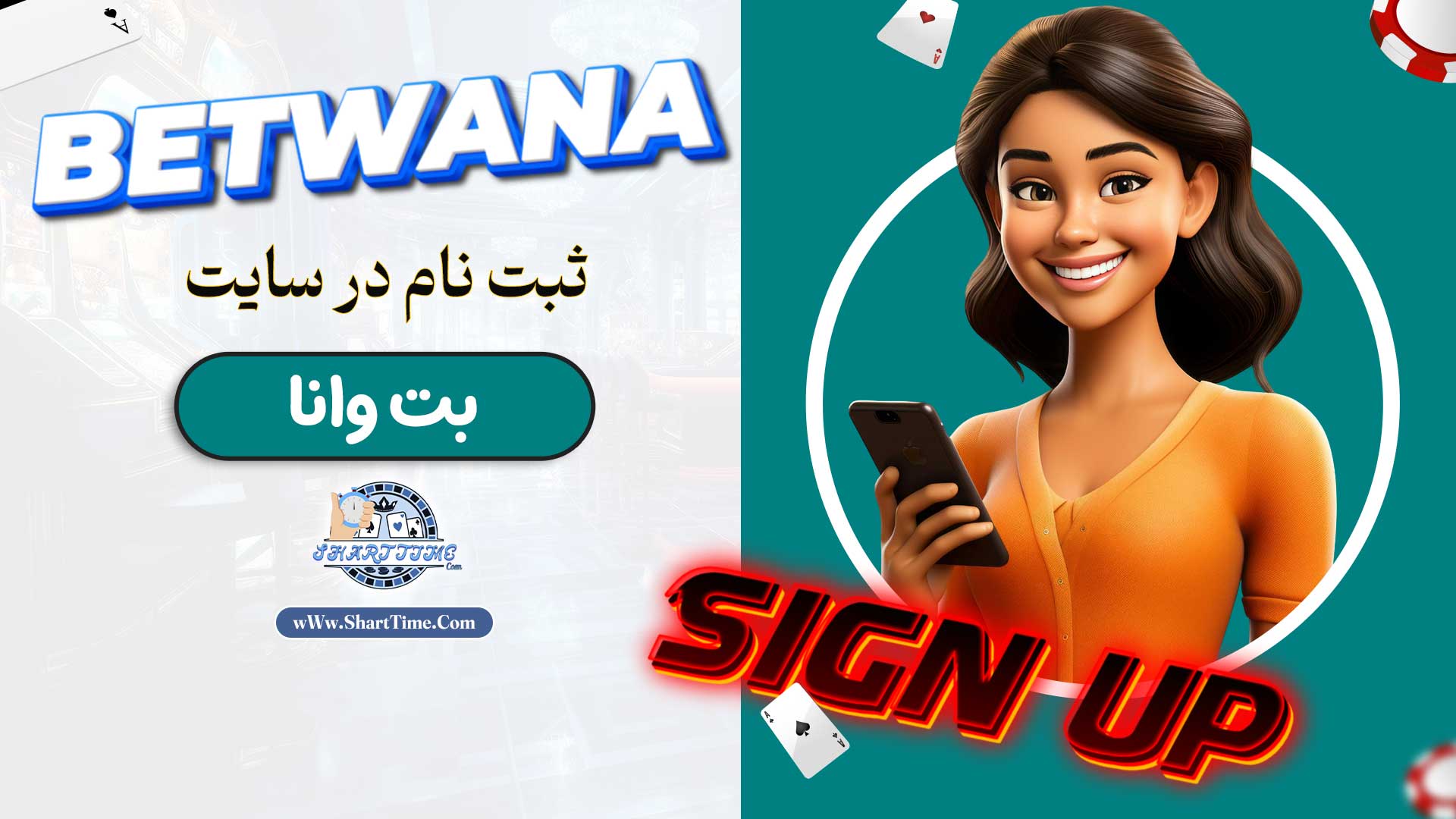 ثبت-نام-در-سایت-بت-وانا