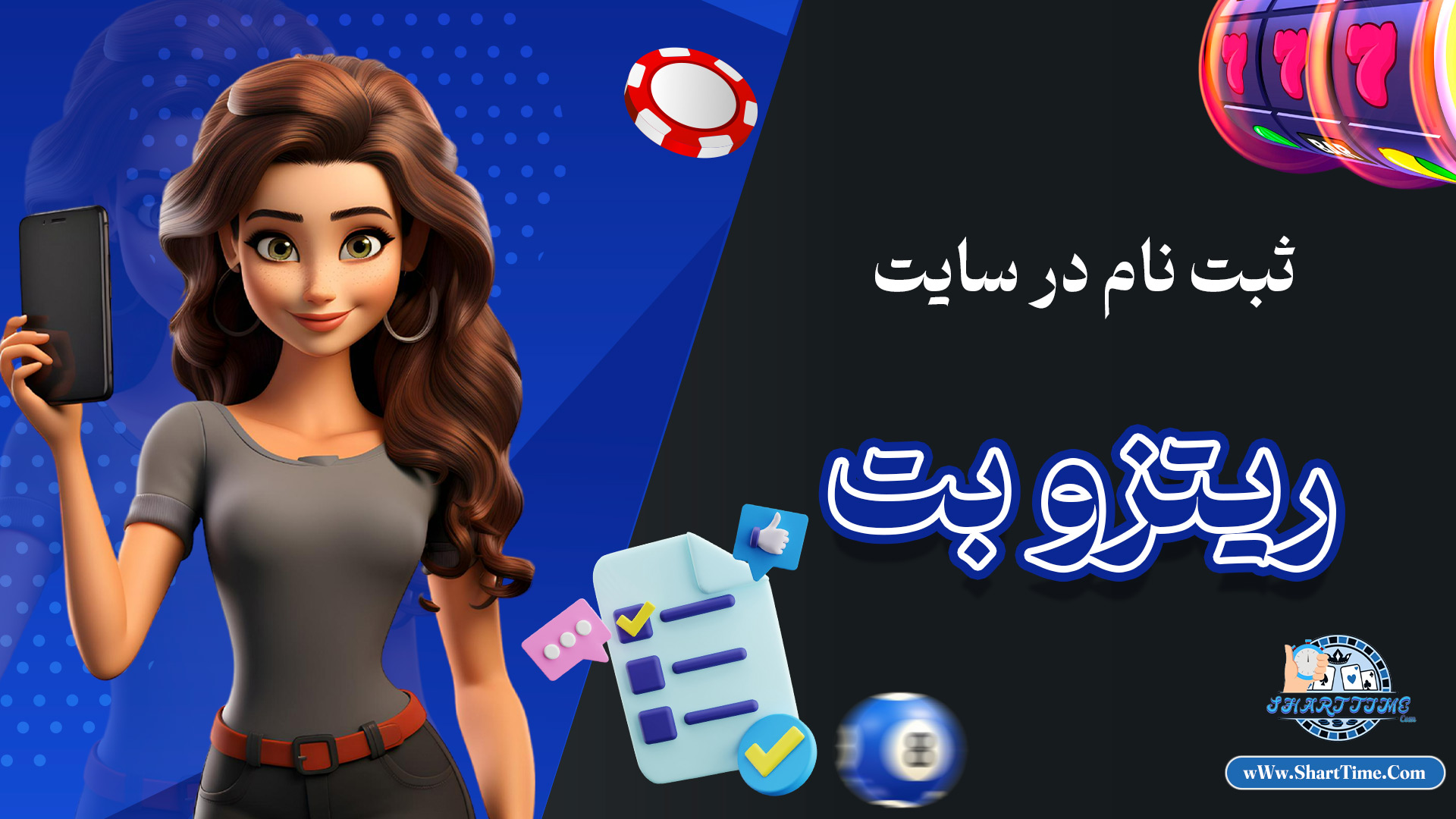 ثبت نام در سایت ریتزو بت