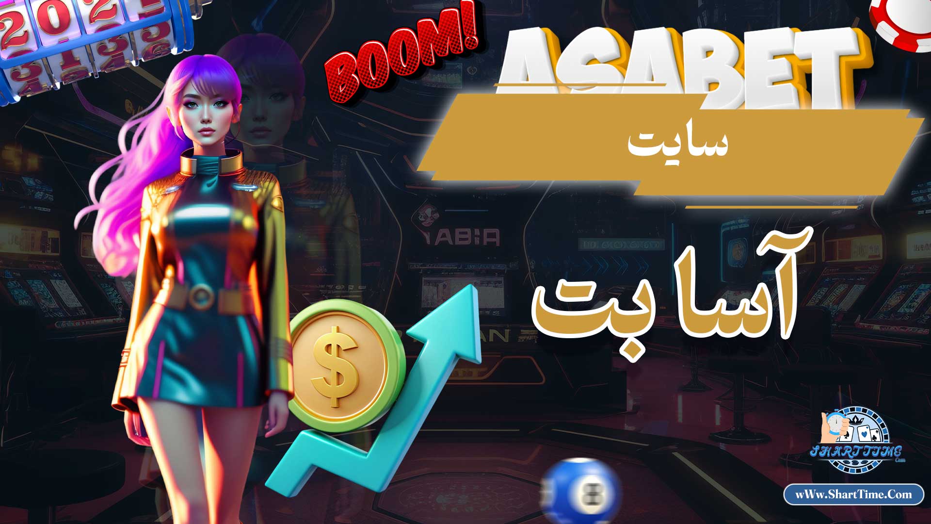 سایت-آسا-بت