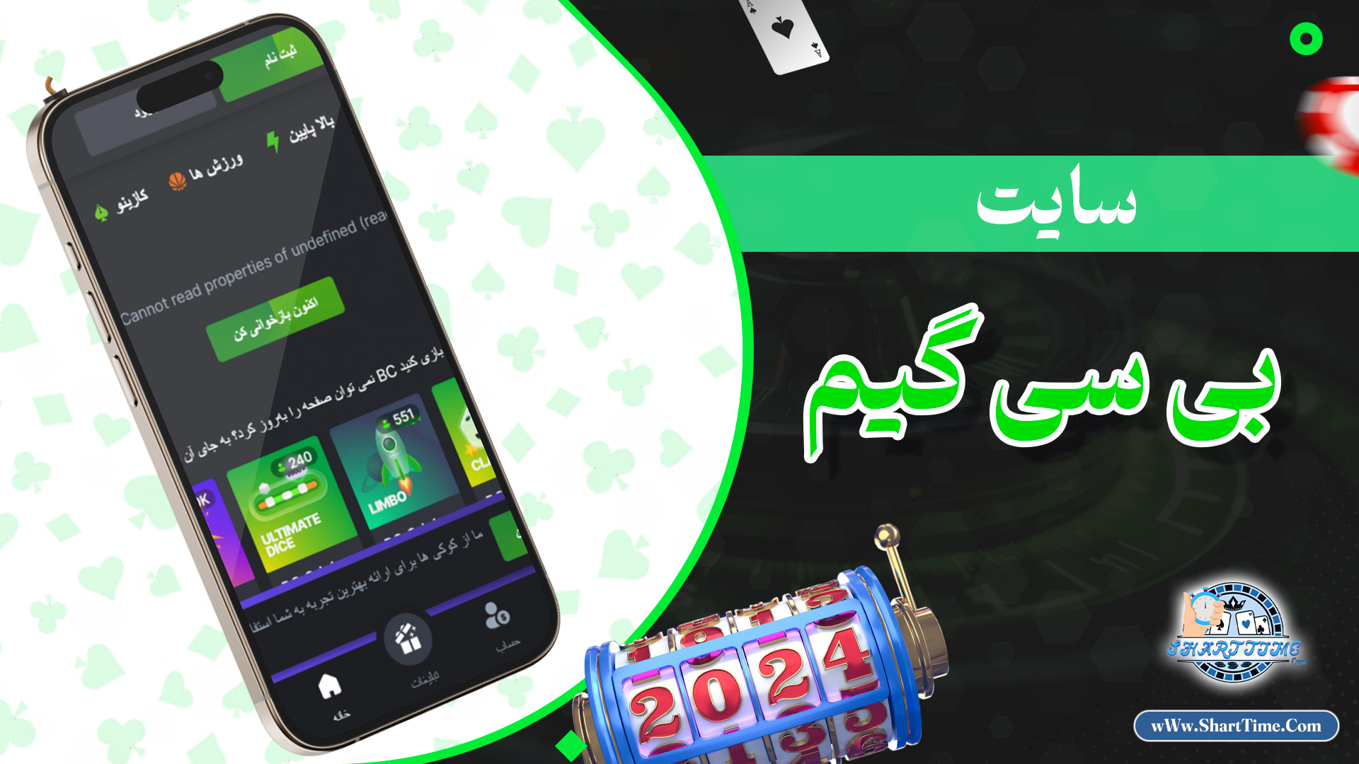 سایت بی سی گیم