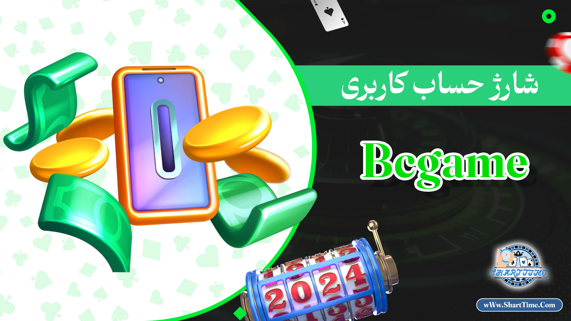 شارژ-حساب-کاربری-Bcgame